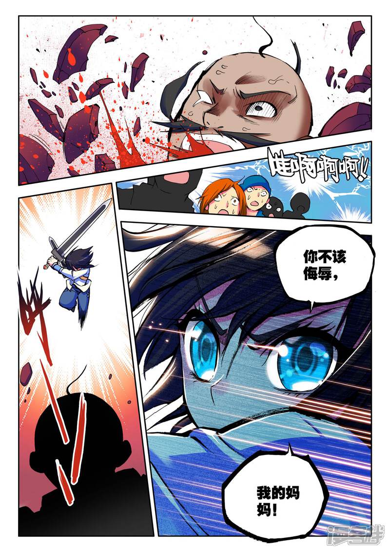 【神印王座】漫画-（第23话 冒险者公会(下)）章节漫画下拉式图片-第7张图片