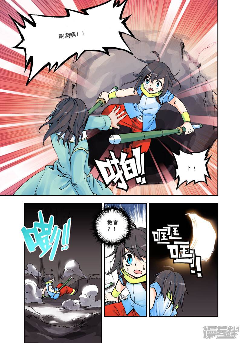 【神印王座】漫画-（第11话 神秘的新教官(下)）章节漫画下拉式图片-第8张图片