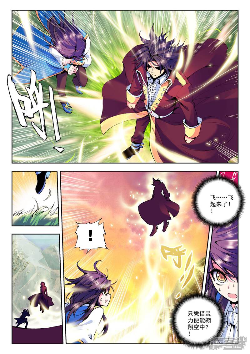 第35话魔族入侵！(下)-神印王座-杨浩（第3张）