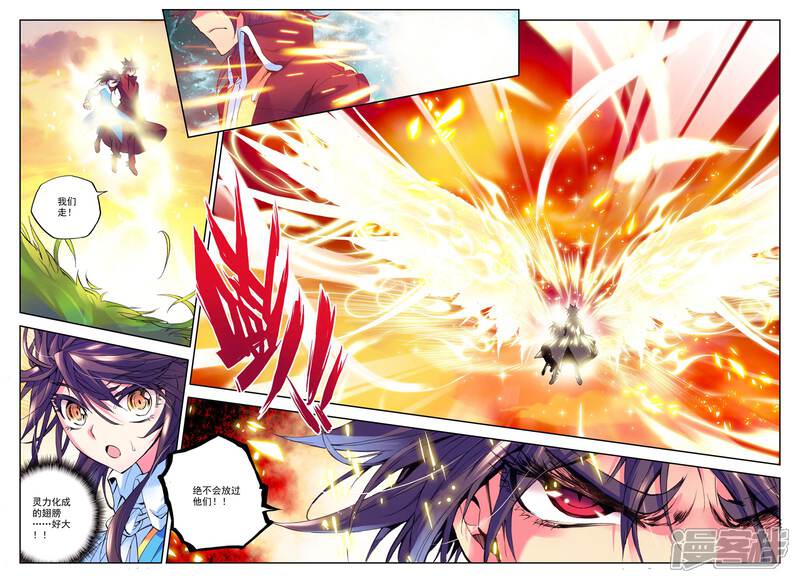 【神印王座】漫画-（第35话 魔族入侵！(下)）章节漫画下拉式图片-第5张图片