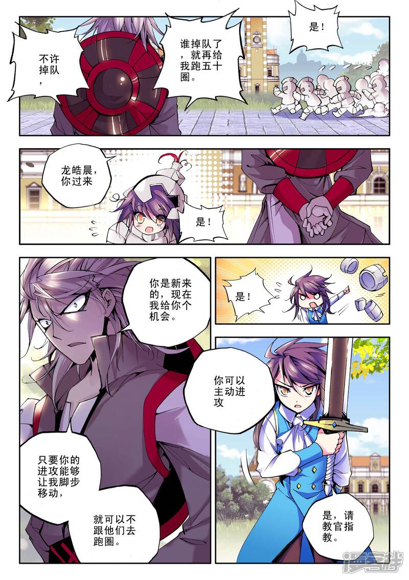 【神印王座】漫画-（第49话 来自地狱的教官！(中)）章节漫画下拉式图片-2.jpg