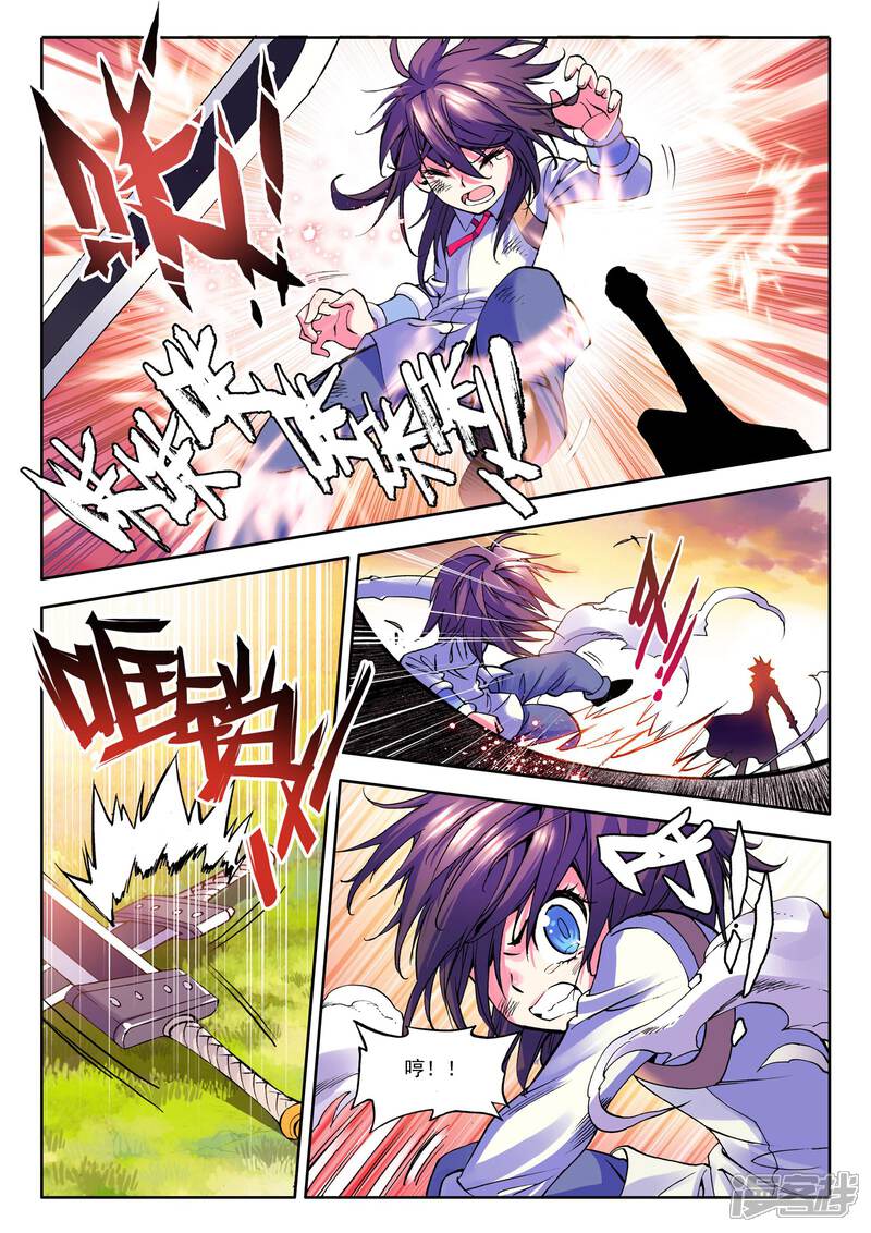 【神印王座】漫画-（第28话 我是你的......!(中)）章节漫画下拉式图片-第2张图片