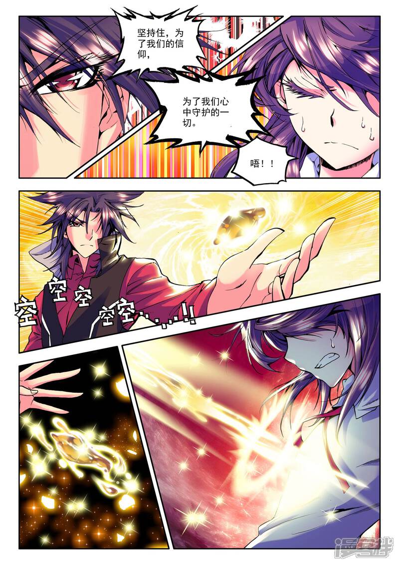 【神印王座】漫画-（第31话 神圣觉醒(中)）章节漫画下拉式图片-第8张图片