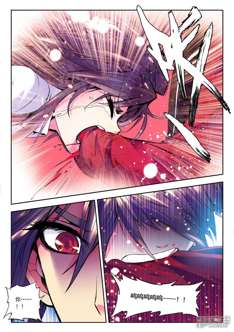 【神印王座】漫画-（第28话 我是你的......!(中)）章节漫画下拉式图片-第5张图片