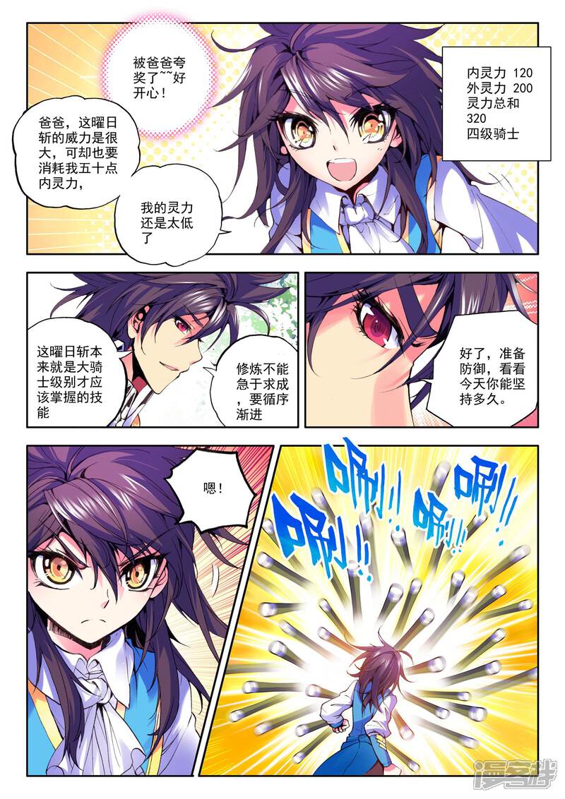 【神印王座】漫画-（第34话 魔族入侵！(中)）章节漫画下拉式图片-3.jpg