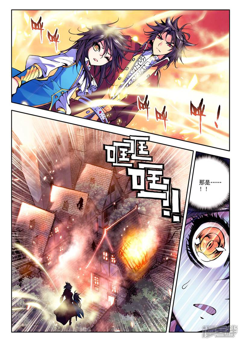 【神印王座】漫画-（第35话 魔族入侵！(下)）章节漫画下拉式图片-第7张图片