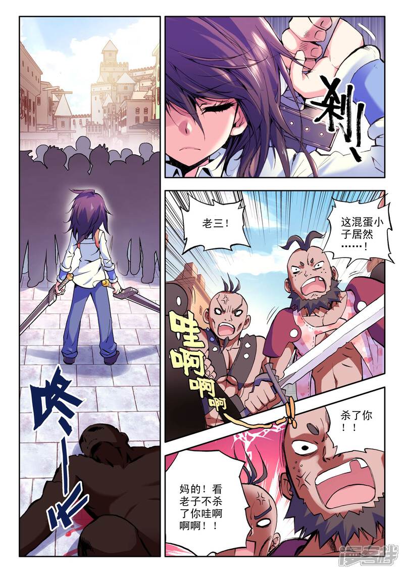 【神印王座】漫画-（第24话 地狱玫瑰(上)）章节漫画下拉式图片-第2张图片