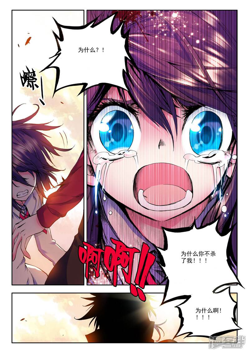 【神印王座】漫画-（第28话 我是你的......!(中)）章节漫画下拉式图片-第8张图片