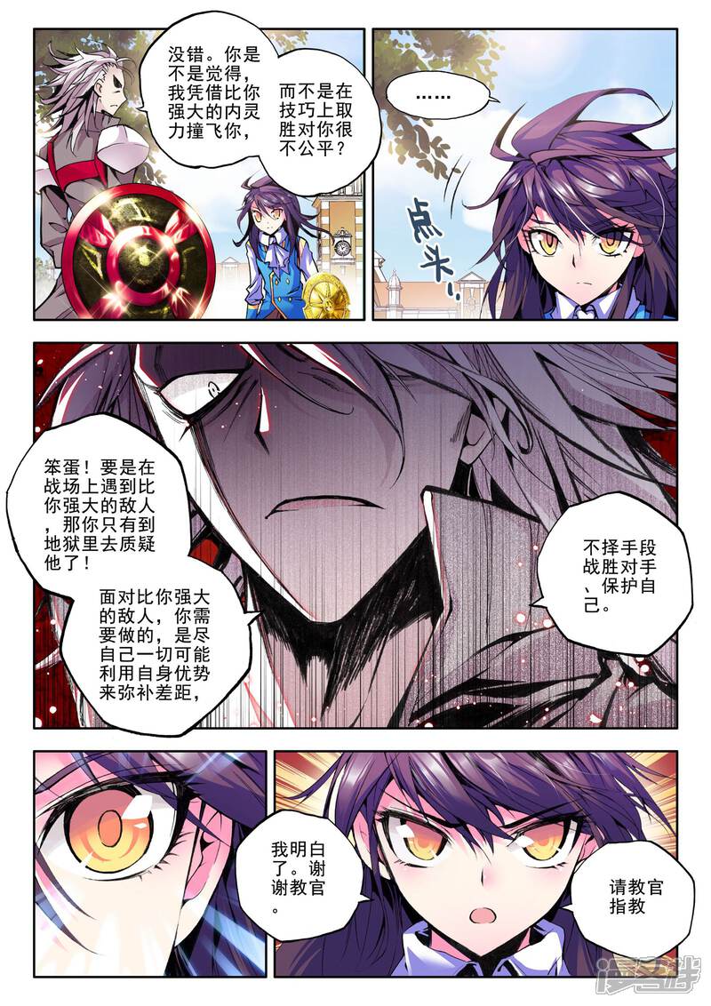 【神印王座】漫画-（第49话 来自地狱的教官！(中)）章节漫画下拉式图片-7.jpg