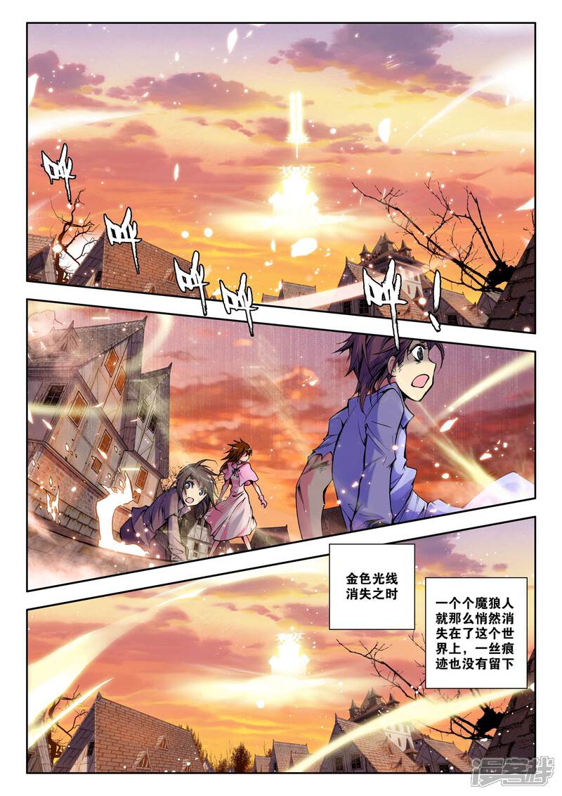 【神印王座】漫画-（第38话 末日与杀戮这神印王座(下)）章节漫画下拉式图片-第2张图片