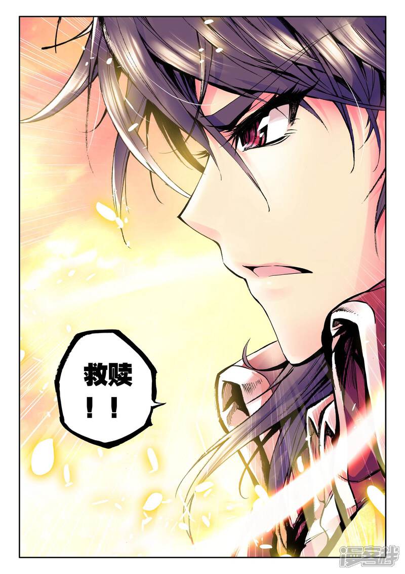 【神印王座】漫画-（第38话 末日与杀戮这神印王座(下)）章节漫画下拉式图片-第3张图片