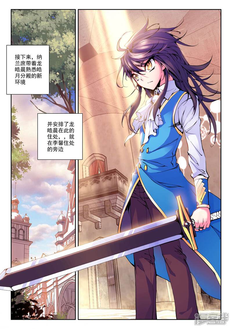 【神印王座】漫画-（第43话 李馨与林佳璐(中)）章节漫画下拉式图片-第3张图片