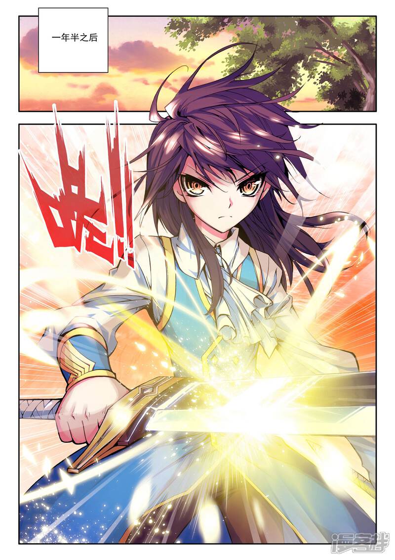 【神印王座】漫画-（第33话 魔族入侵！(上)）章节漫画下拉式图片-第8张图片