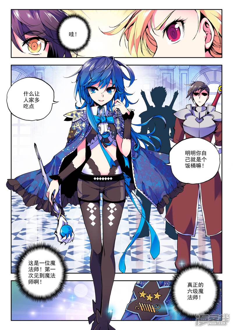 【神印王座】漫画-（第43话 李馨与林佳璐(中)）章节漫画下拉式图片-第8张图片