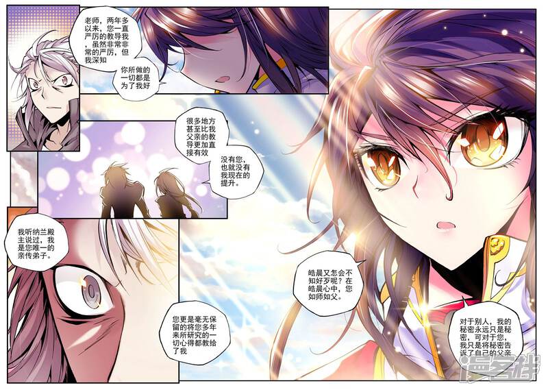 【神印王座】漫画-（第56话 缘分(下)）章节漫画下拉式图片-3.jpg