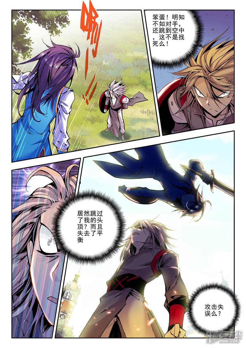 【神印王座】漫画-（第50话 来自地狱的教官！(下)）章节漫画下拉式图片-第2张图片
