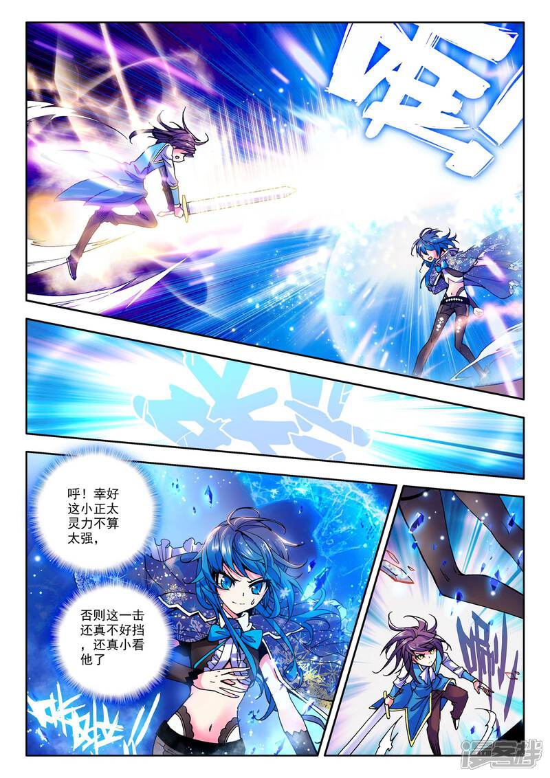 【神印王座】漫画-（第46话 光耀之盾(中)）章节漫画下拉式图片-第3张图片