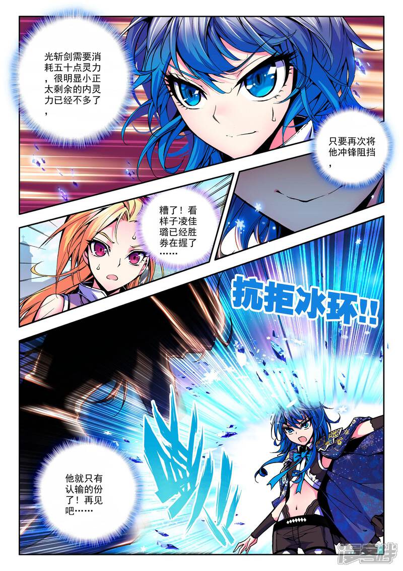 【神印王座】漫画-（第46话 光耀之盾(中)）章节漫画下拉式图片-第4张图片