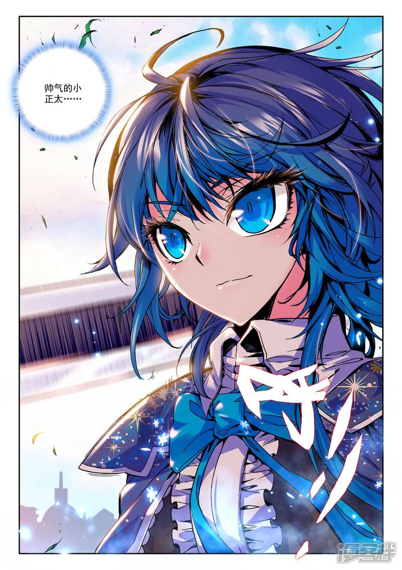 【神印王座】漫画-（第46话 光耀之盾(中)）章节漫画下拉式图片-第5张图片