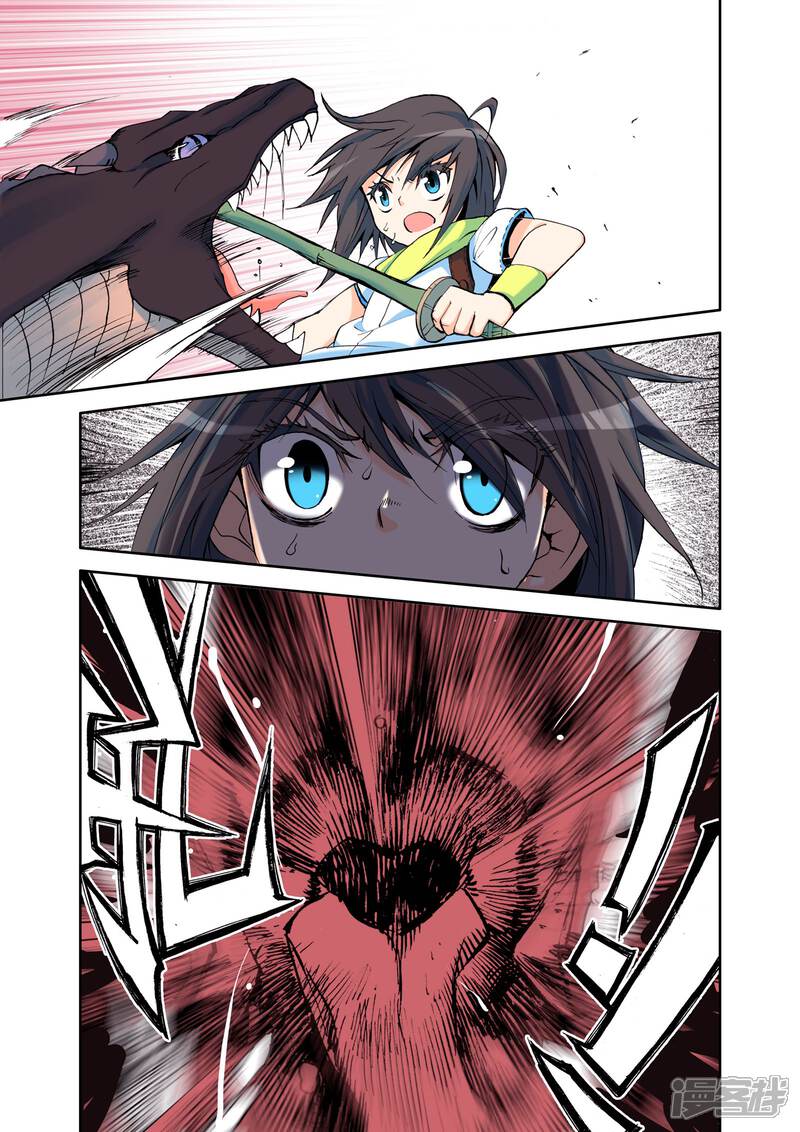 【神印王座】漫画-（第14话 来自地狱的老师？(下)）章节漫画下拉式图片-第4张图片