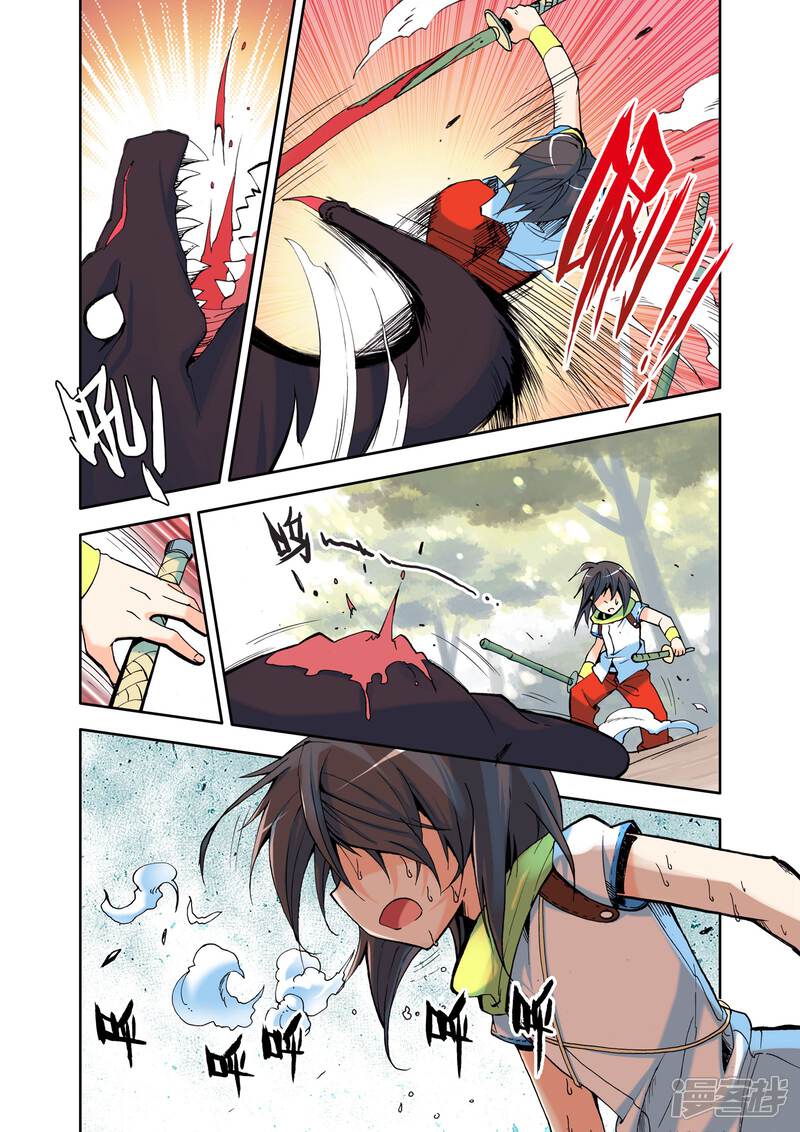 【神印王座】漫画-（第14话 来自地狱的老师？(下)）章节漫画下拉式图片-第8张图片