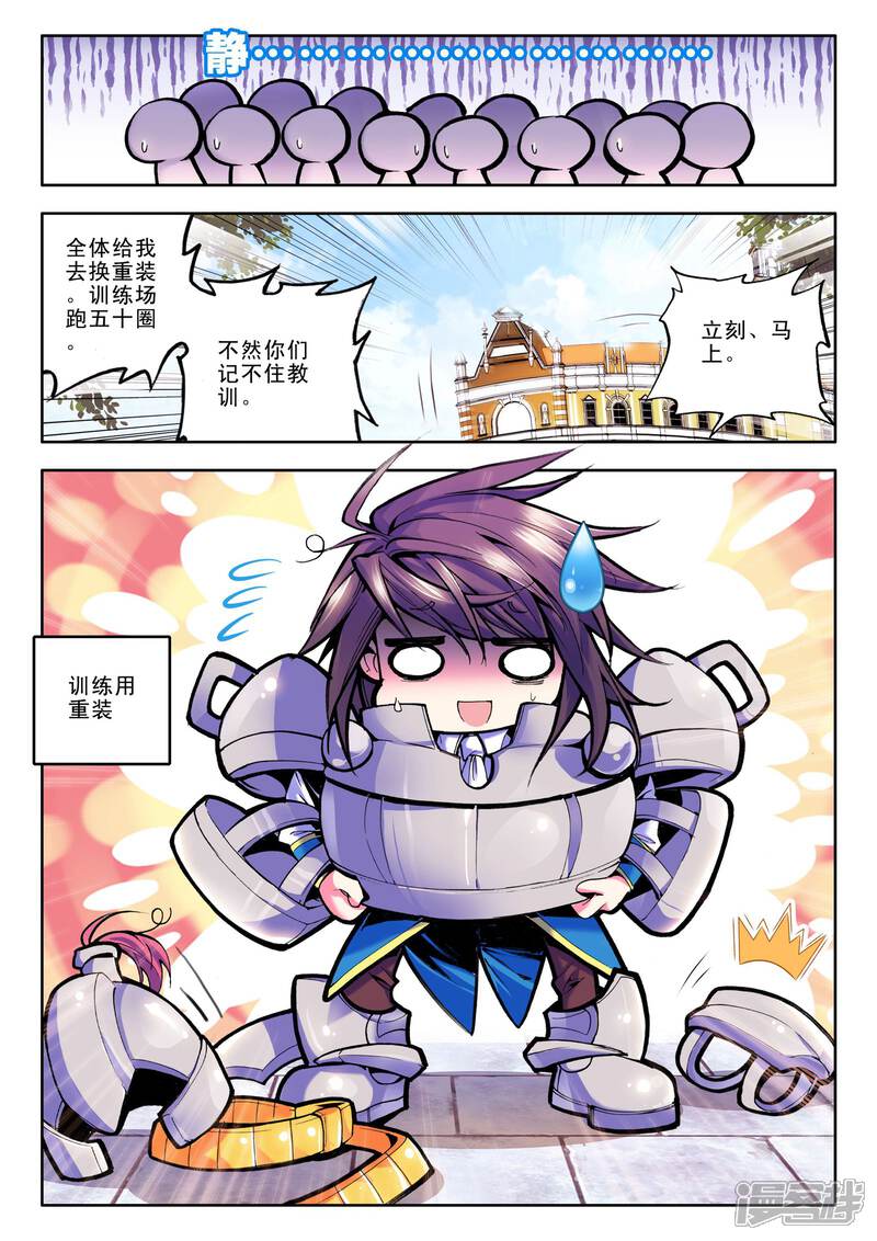 【神印王座】漫画-（第48话 来自地狱的教官！(上)）章节漫画下拉式图片-第8张图片