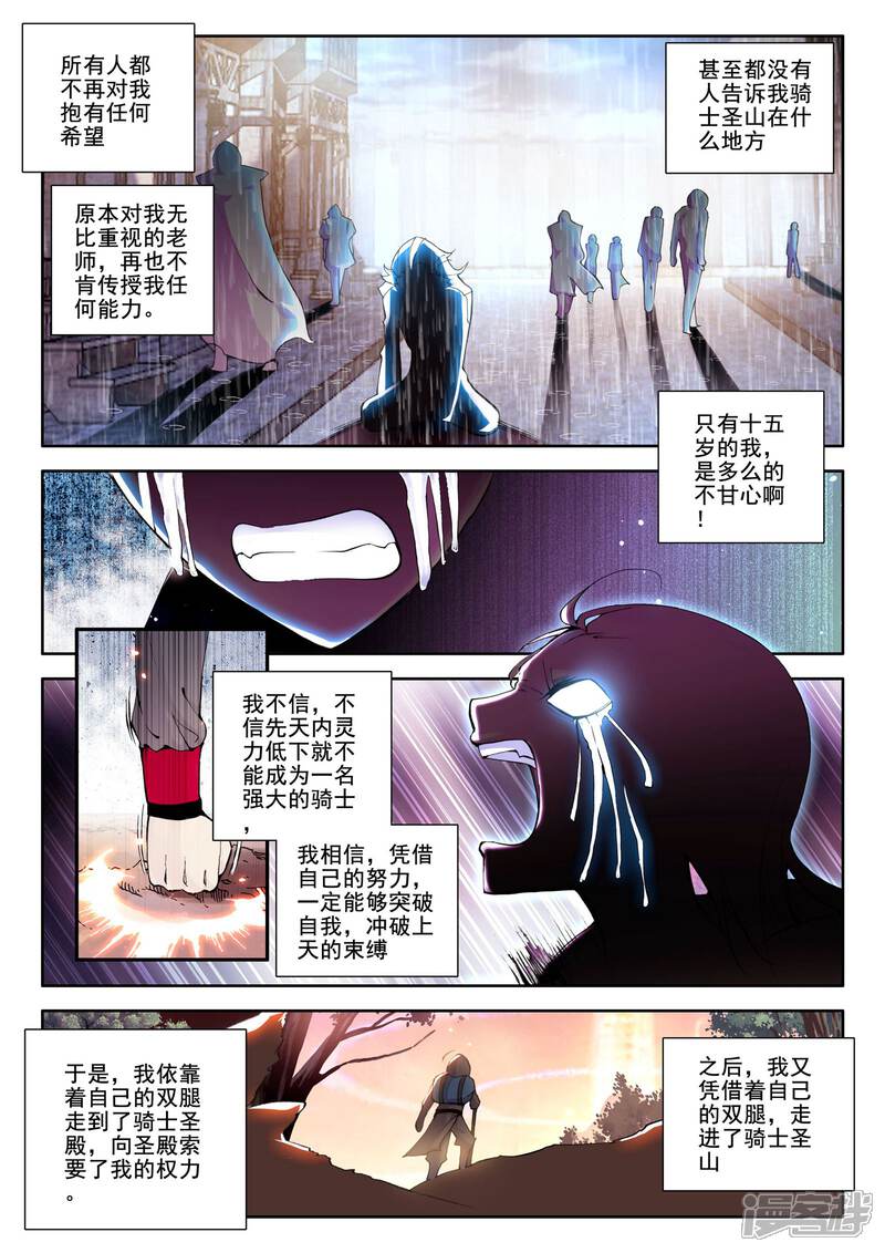 【神印王座】漫画-（第54话 缘分(上)）章节漫画下拉式图片-第8张图片