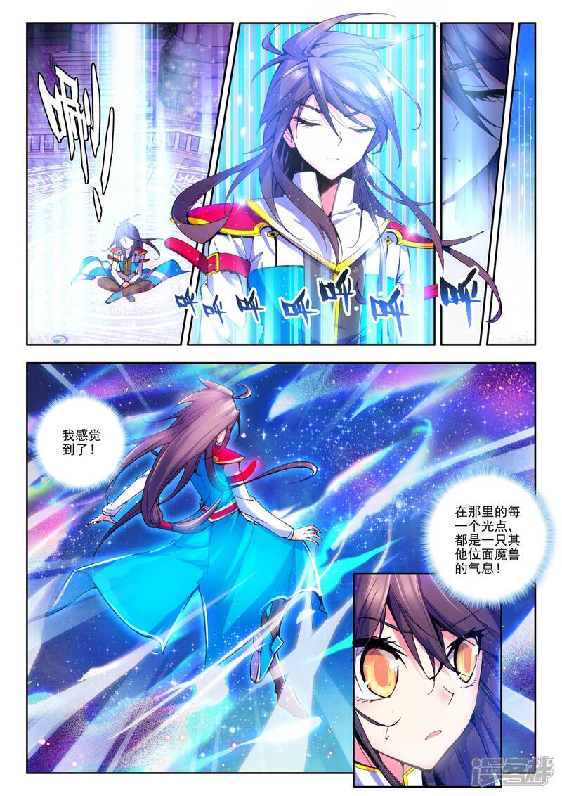 【神印王座】漫画-（第63话 龙皓晨的坐骑伙伴(上)）章节漫画下拉式图片-第4张图片
