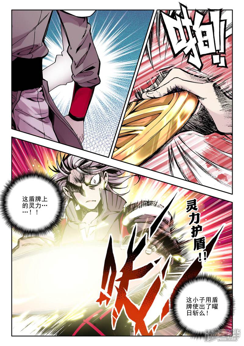 【神印王座】漫画-（第50话 来自地狱的教官！(下)）章节漫画下拉式图片-第7张图片
