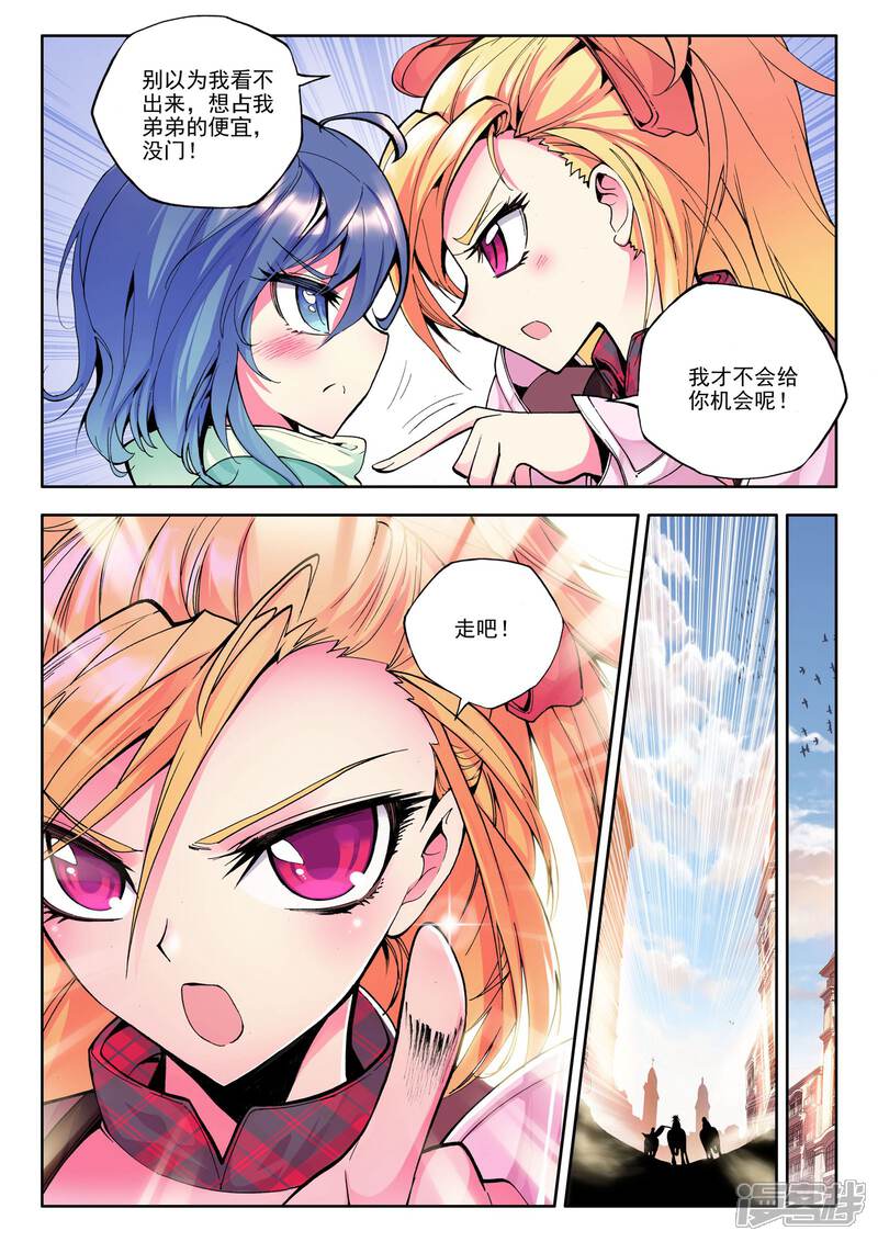 【神印王座】漫画-（第70话 龙起扬帆(中)）章节漫画下拉式图片-第5张图片