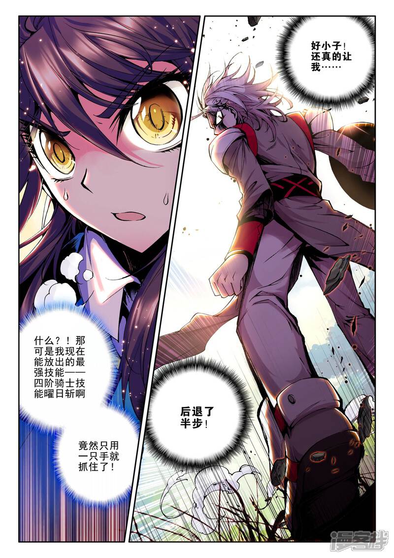 【神印王座】漫画-（第50话 来自地狱的教官！(下)）章节漫画下拉式图片-第9张图片