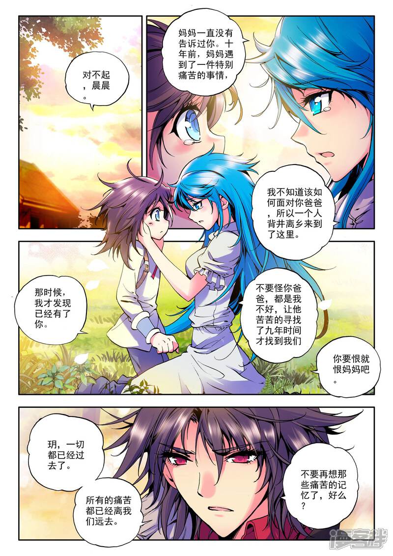 【神印王座】漫画-（第30话 神圣觉醒(上)）章节漫画下拉式图片-2.jpg