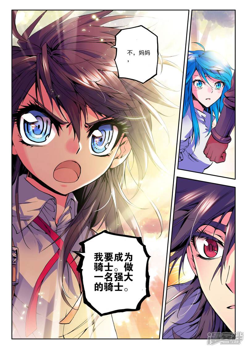 【神印王座】漫画-（第30话 神圣觉醒(上)）章节漫画下拉式图片-第4张图片