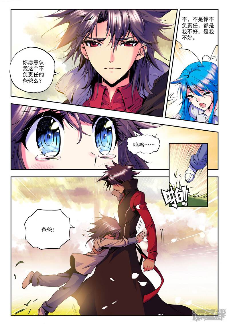 【神印王座】漫画-（第30话 神圣觉醒(上)）章节漫画下拉式图片-第5张图片