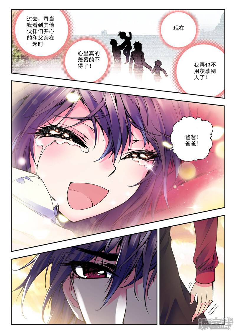 【神印王座】漫画-（第30话 神圣觉醒(上)）章节漫画下拉式图片-第6张图片