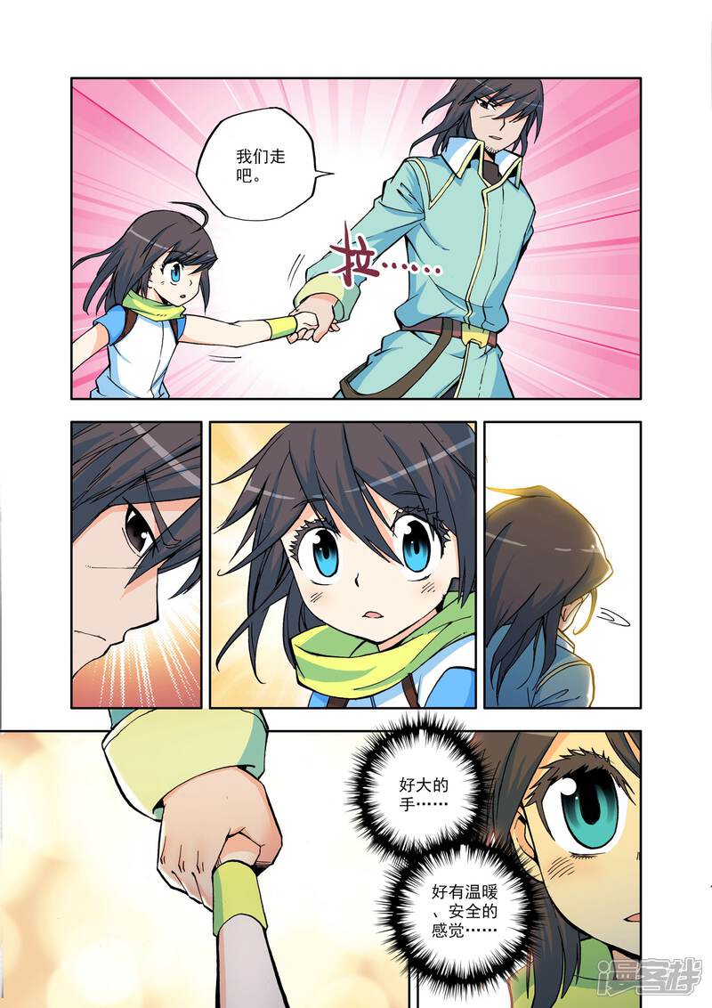 【神印王座】漫画-（第9话 神秘的新教官(上)）章节漫画下拉式图片-第7张图片