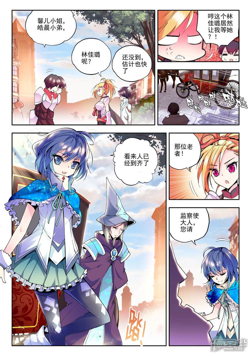 【神印王座】漫画-（第69话 龙起扬帆(上)）章节漫画下拉式图片-6.jpg