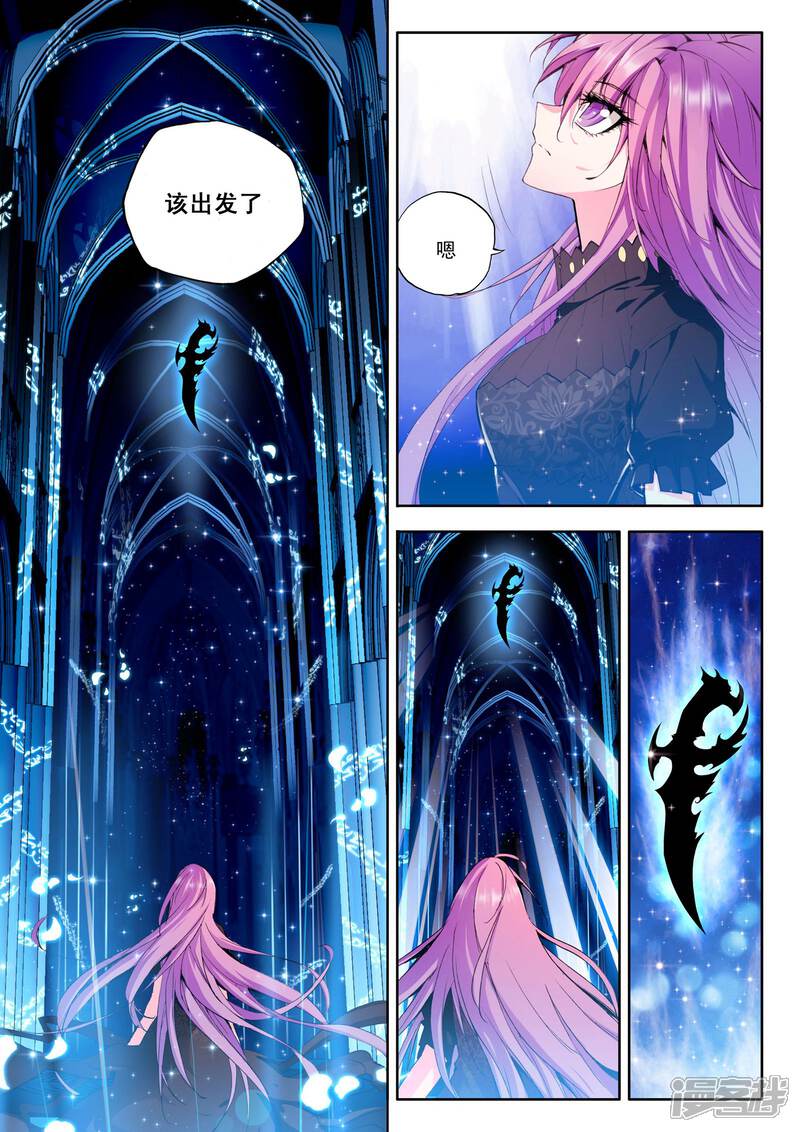 【神印王座】漫画-（第79话 前进！猎魔团选拔赛！(中)）章节漫画下拉式图片-第7张图片