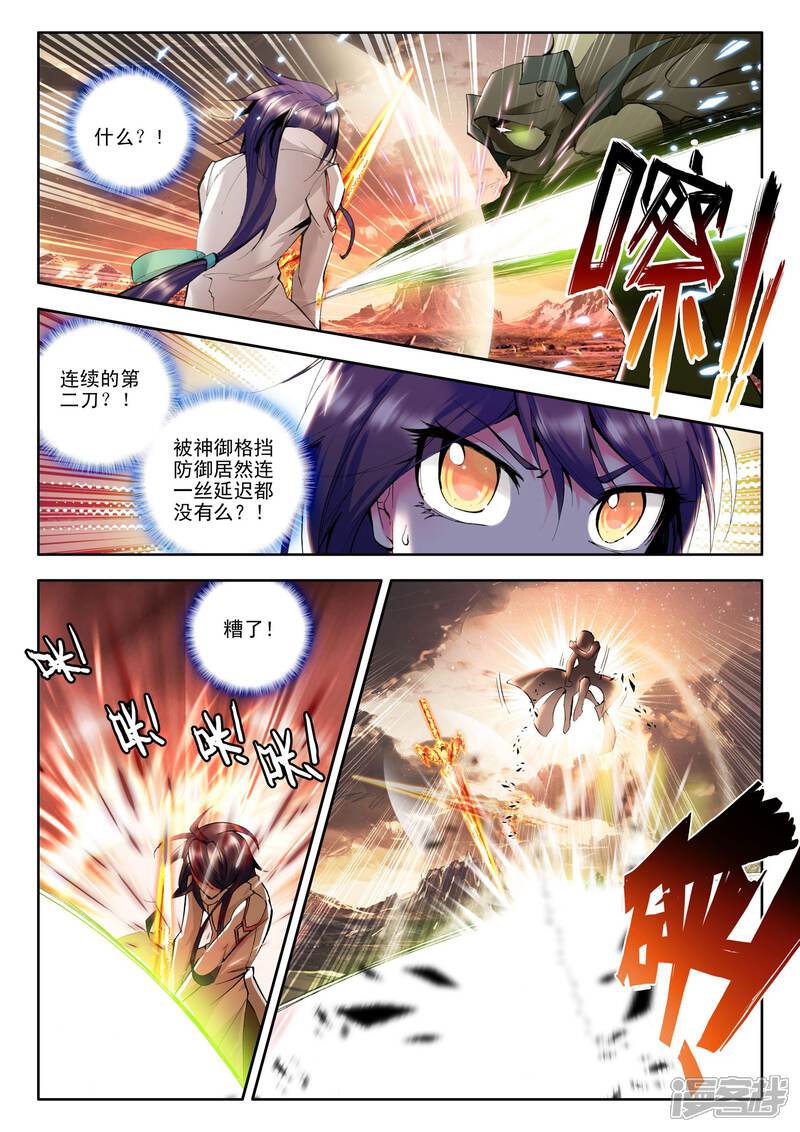 【神印王座】漫画-（第76话 碧绿双刀魔(中)）章节漫画下拉式图片-第2张图片