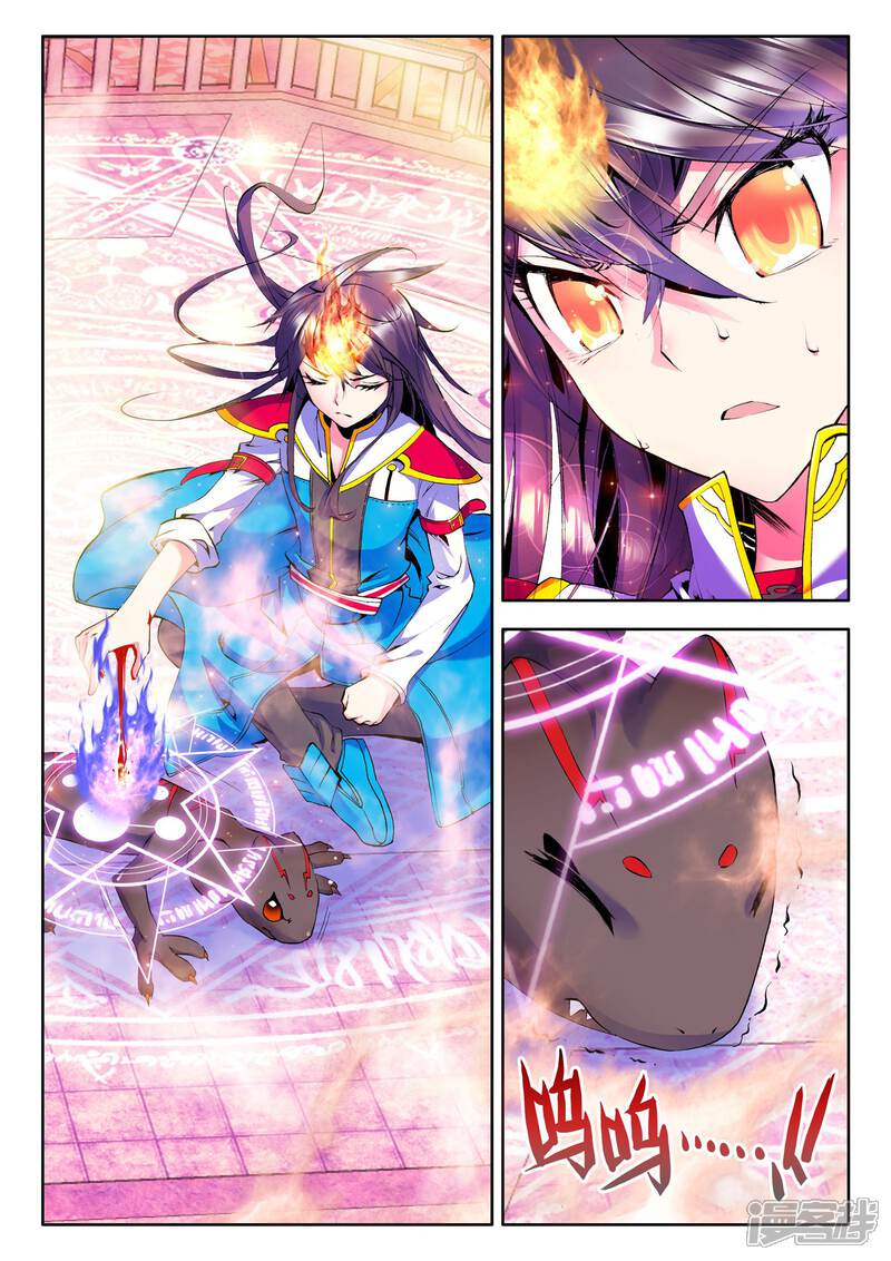 【神印王座】漫画-（第65话 龙皓晨的坐骑伙伴(下)）章节漫画下拉式图片-第6张图片