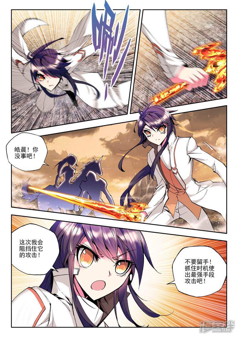 【神印王座】漫画-（第76话 碧绿双刀魔(中)）章节漫画下拉式图片-第7张图片