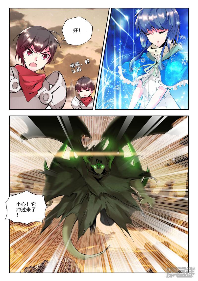 【神印王座】漫画-（第76话 碧绿双刀魔(中)）章节漫画下拉式图片-第8张图片