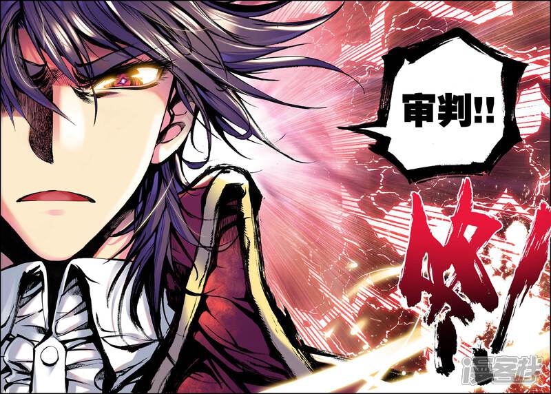 【神印王座】漫画-（第37话 末日与杀戮这神印王座(中)）章节漫画下拉式图片-第4张图片