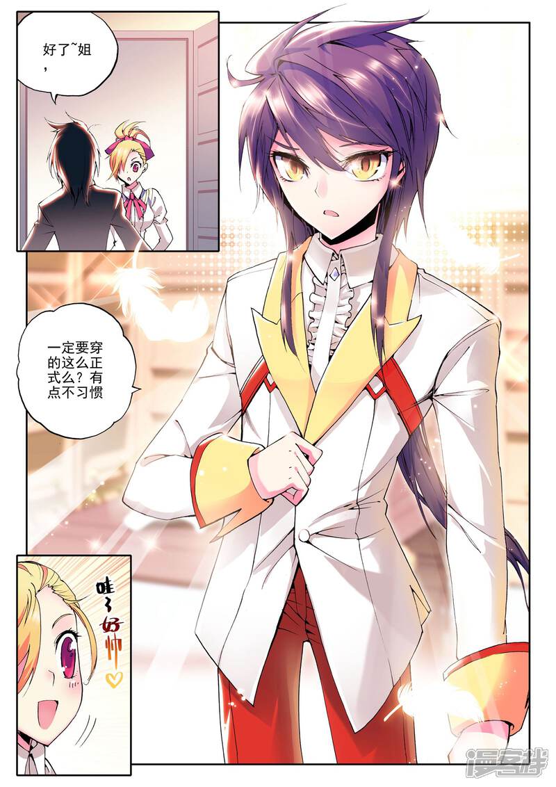 【神印王座】漫画-（第68话 皓月！(下)）章节漫画下拉式图片-第4张图片