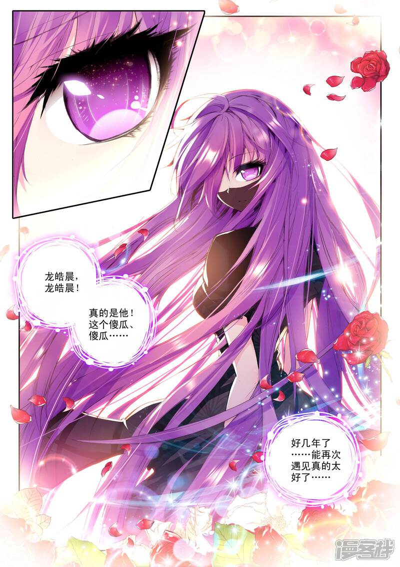 【神印王座】漫画-（第94话 牵手(下)）章节漫画下拉式图片-第7张图片