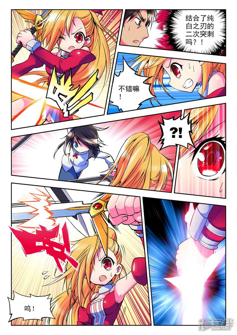 【神印王座】漫画-（第19话 令人惊奇的少年！(中)）章节漫画下拉式图片-第9张图片