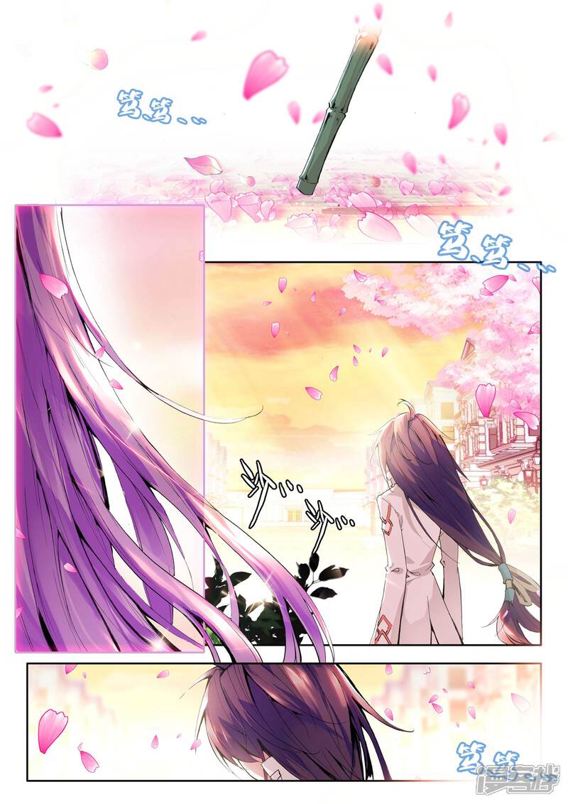 【神印王座】漫画-（第90话 遇见(上)）章节漫画下拉式图片-第5张图片