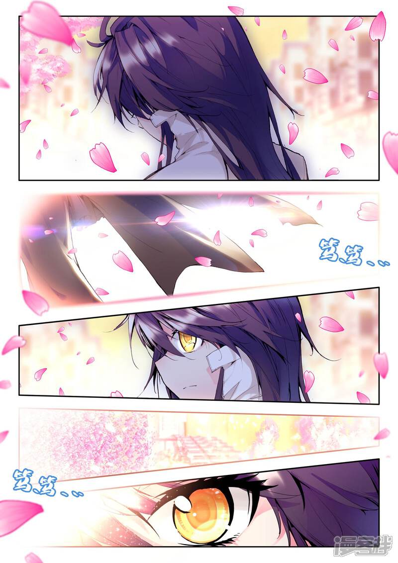 【神印王座】漫画-（第90话 遇见(上)）章节漫画下拉式图片-第6张图片