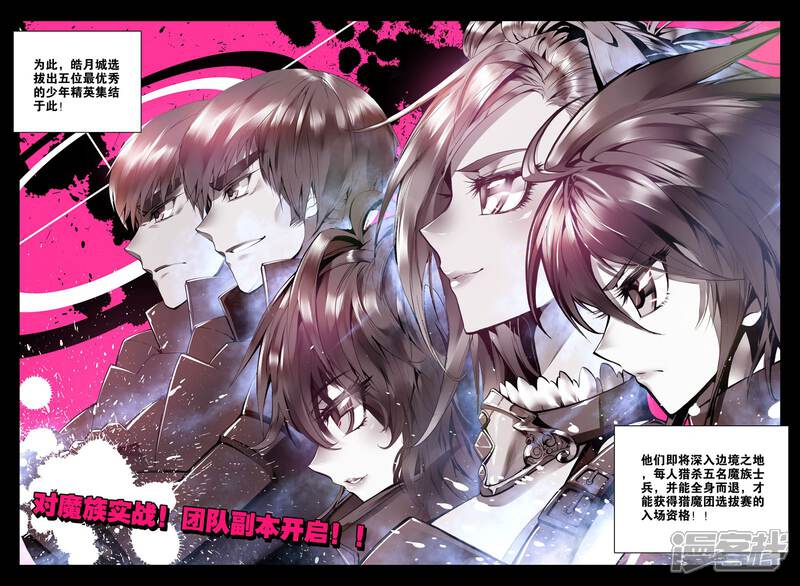 【神印王座】漫画-（第68话 皓月！(下)）章节漫画下拉式图片-第8张图片