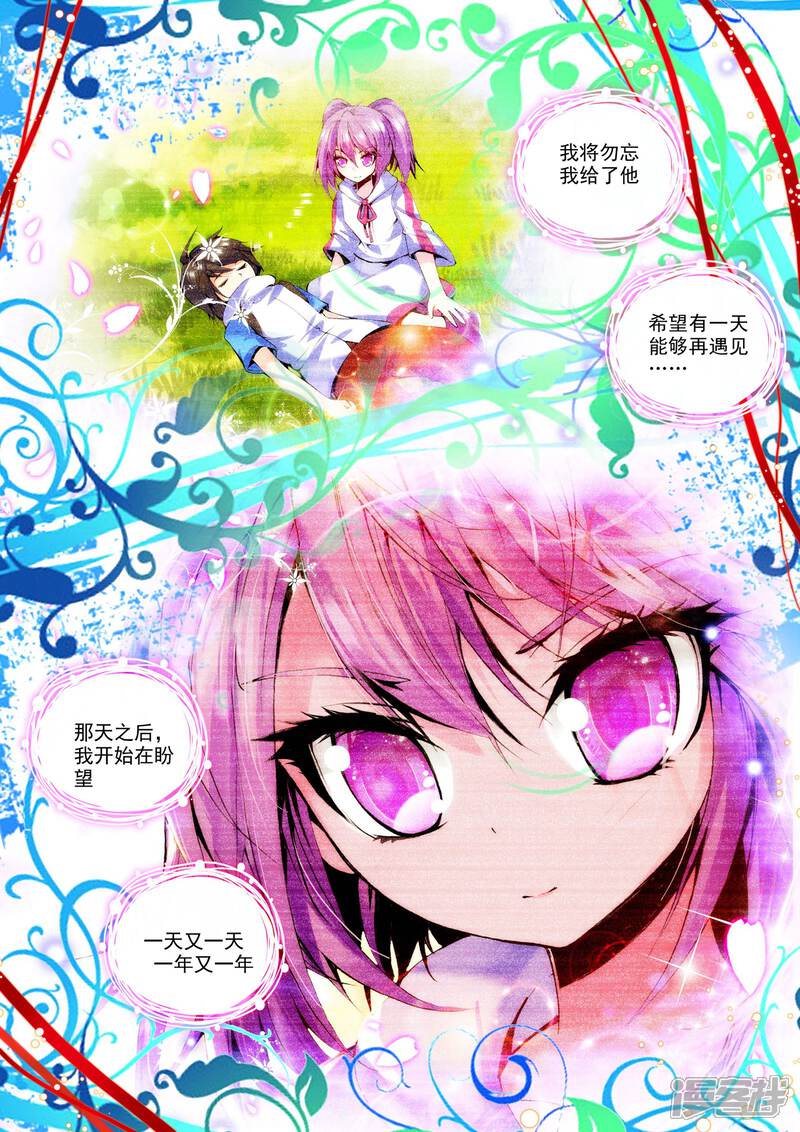 【神印王座】漫画-（第93话 牵手(中)）章节漫画下拉式图片-2.jpg